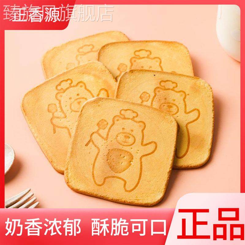正香源松香煎饼牛乳味鸡蛋饼干 干薄脆零食办公室休闲 儿童解馋小