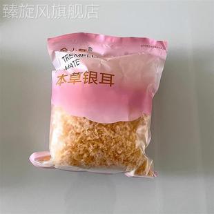 金小耳有机本草银耳干货金小耳罐装 代餐免煮出胶快古田银耳羹