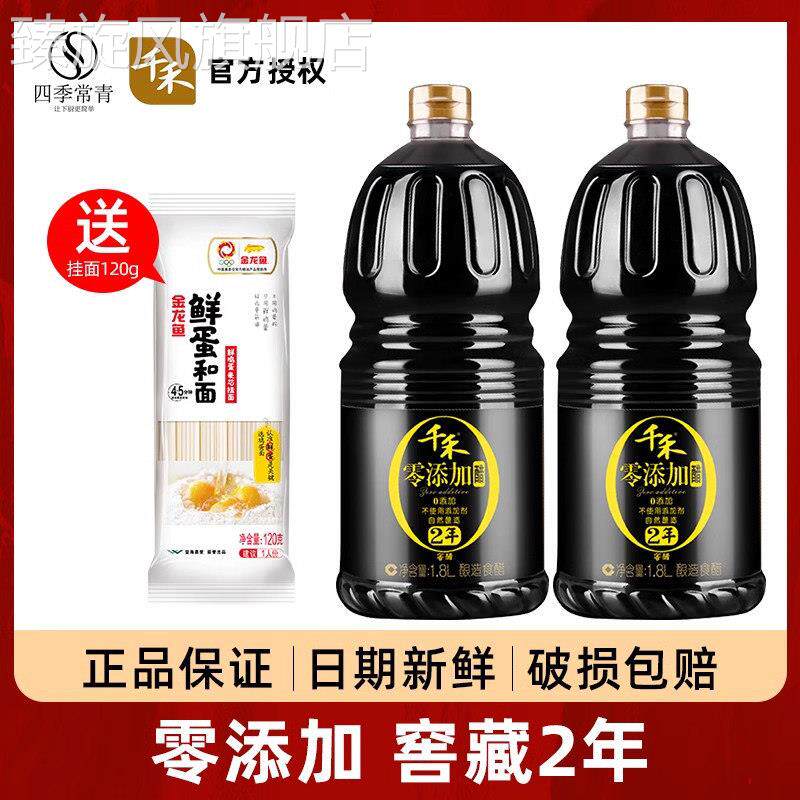 千禾零添加窖醋2年1.8L*2瓶大桶装醋香醋酿造家用蘸饺凉拌0添加醋