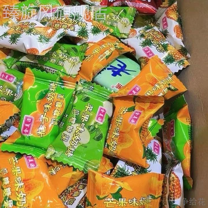 菠萝奶糖苹果味糖果怀旧零食多口味混装糖果结婚喜糖牛奶糖过年糖
