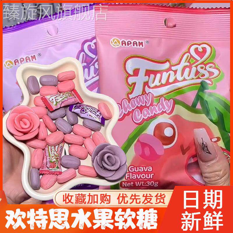 欢特思软糖马来西亚水果软糖番石榴糖喜糖糖果网红款混合软糖婚庆