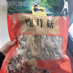 鹿茸菇干货无熏硫新鲜整根鹿茸菌鹿耳菇煲汤好吃