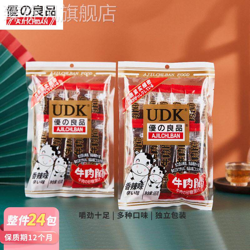 优之良品牛肉脯65蜜汁味牛肉干即食熟肉小吃休闲零食独立包装