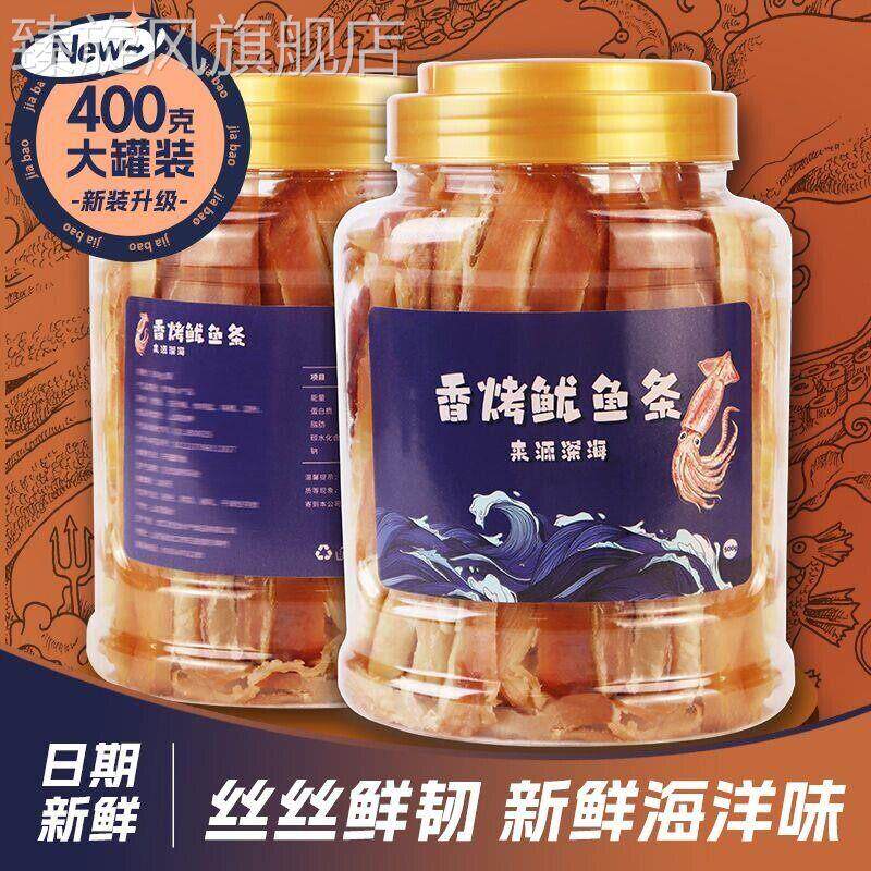 碳烤鱿鱼条干货手撕鱿鱼丝零食网红小吃解馋海鲜海味熟食烟台特产