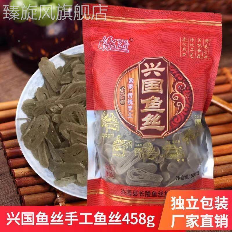 兴国鱼丝鱼面手工赣州450g鱼肉粉丝客家宴席菜肴江西赣南送礼特产
