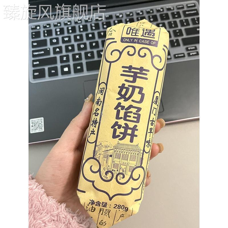 芋泥馅饼咸蛋黄馅饼奶酪馅饼咸味馅饼夹心馅饼酥皮饼闽南特产糕点