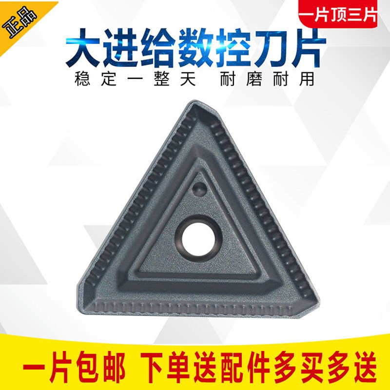 数控铣刀片TPKR2204PDER-NN大三角耐磨硬质合金刀粒钢件不锈钢