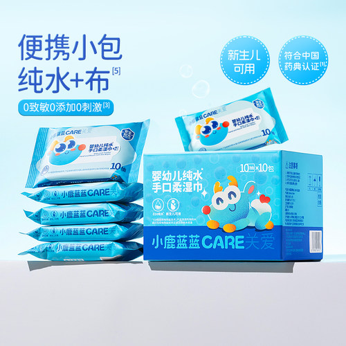 小鹿蓝蓝care纯水柔湿巾手口专用