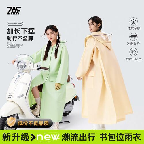 【新品上市】雨衣电瓶电动车长款单人全身防暴雨成人外穿带帽檐骑