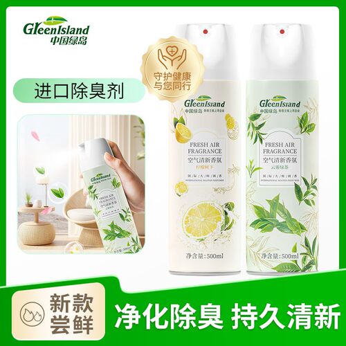 绿岛空气清新剂喷雾消臭持久留香室内家用卫生间除异味酒店芳香剂
