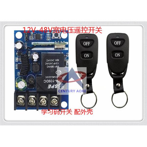 12V-24V单路大功率遥控开关 30A继电器 汽车车灯喇叭改装互锁模式