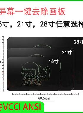 16寸21寸28寸液晶手写板充电 彩色儿童画板 写字涂鸦绘画手写黑板
