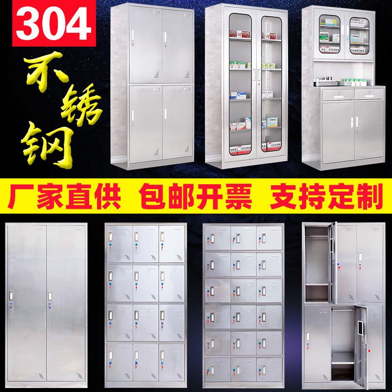 304不锈钢柜子不锈钢带锁储物柜中二斗文件柜 车间员工更衣柜