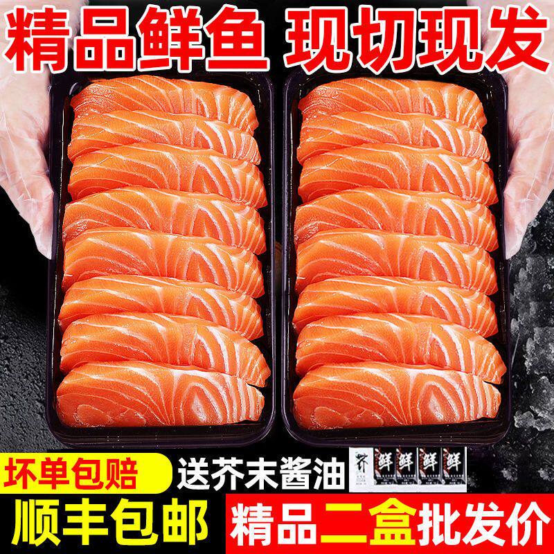 【顺丰直达】新疆三文鱼中段500g新鲜鲜活正宗刺身生鱼片即食海鲜