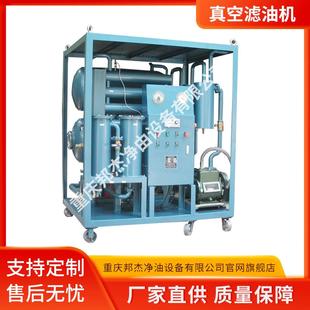 100A双级真空滤油机 厂家直供DZL