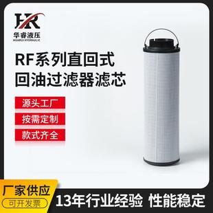 回油过滤器滤芯回油滤芯液压油滤芯过滤器 厂家供应直回式