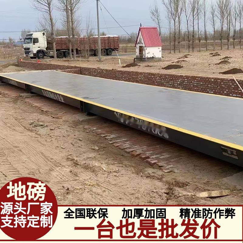 厂家现货80吨智能称重电子地磅仓库物流防作弊高精度智能汽车衡