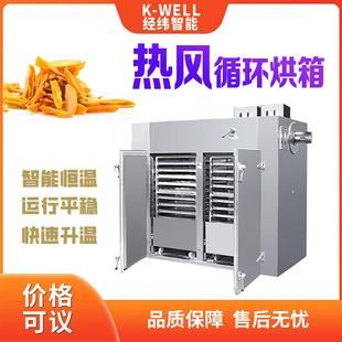 南京热风循环烘箱食品烘干机工业用茶叶空气能烘干机厂家