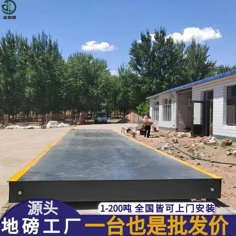 高强钢地秤3m×16m汽车衡10t20t地磅3m×12m30吨80t电子地磅秤