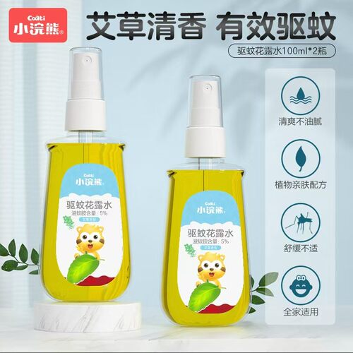 小浣熊夏季驱蚊花露水100ml*2瓶全家共用便携驱蚊喷雾GB