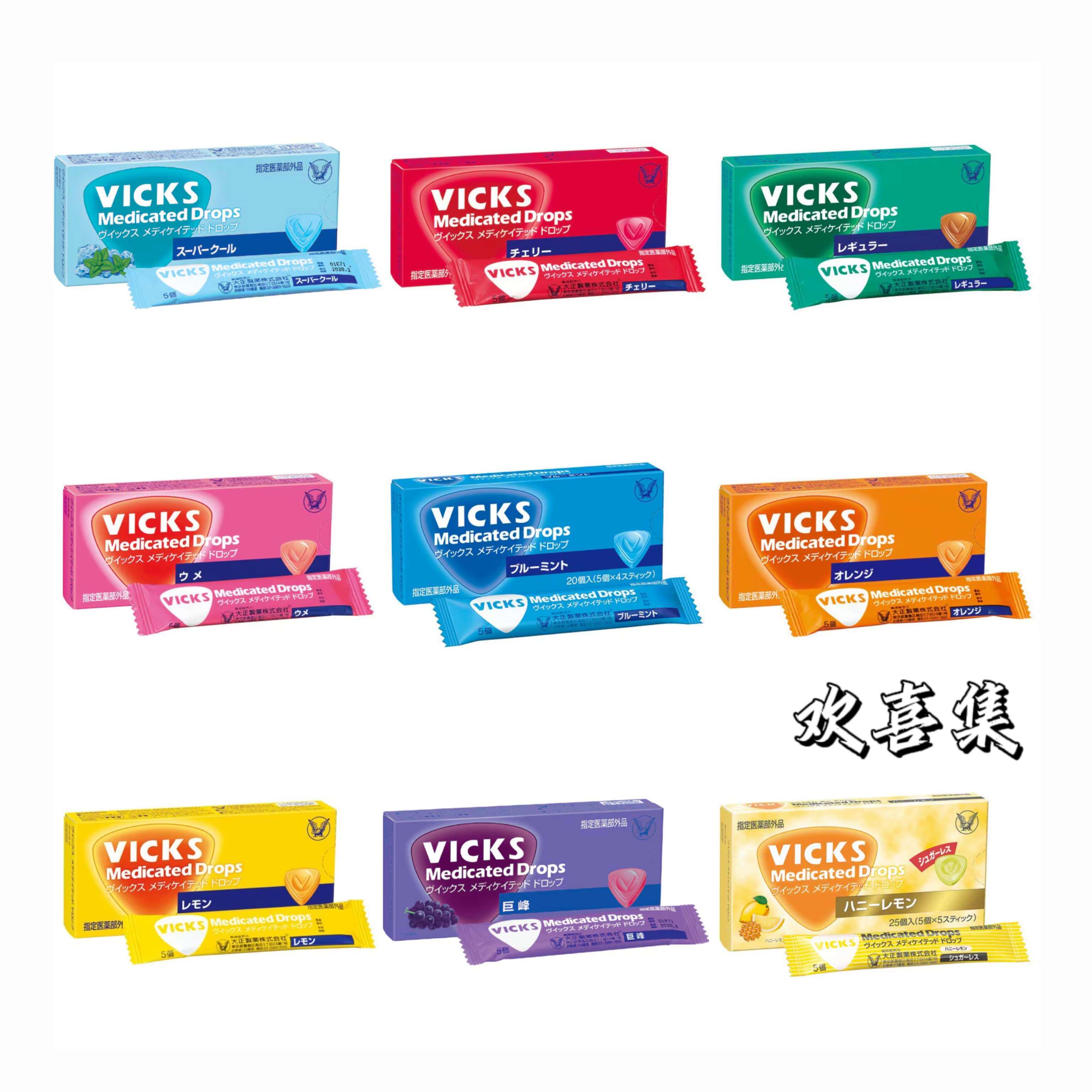 日本直邮VICKS润喉糖果味柠檬葡萄缓解咽喉清新口气教师礼物糖果