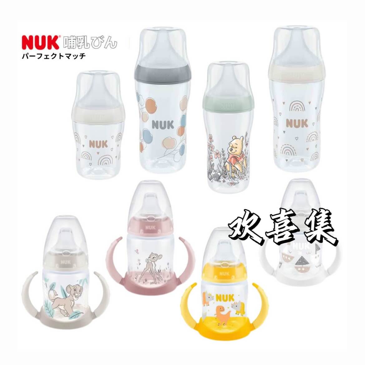 日本直邮NUK婴幼儿奶瓶聚丙烯宽口径奶瓶喂养温感带刻度母乳实感