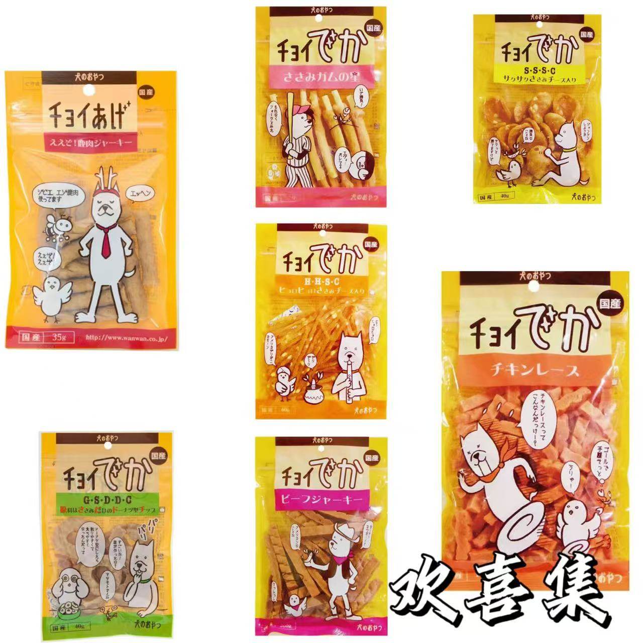日本直邮犬用零食牛肉干鸡肉条鹿肉干磨牙棒狗狗休闲奖励宠物零食