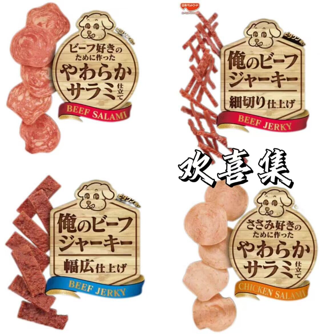 日本直邮本土狗粮肉干鸡肉牛肉马肉萨拉米香肠片耐嚼解馋宠物零食