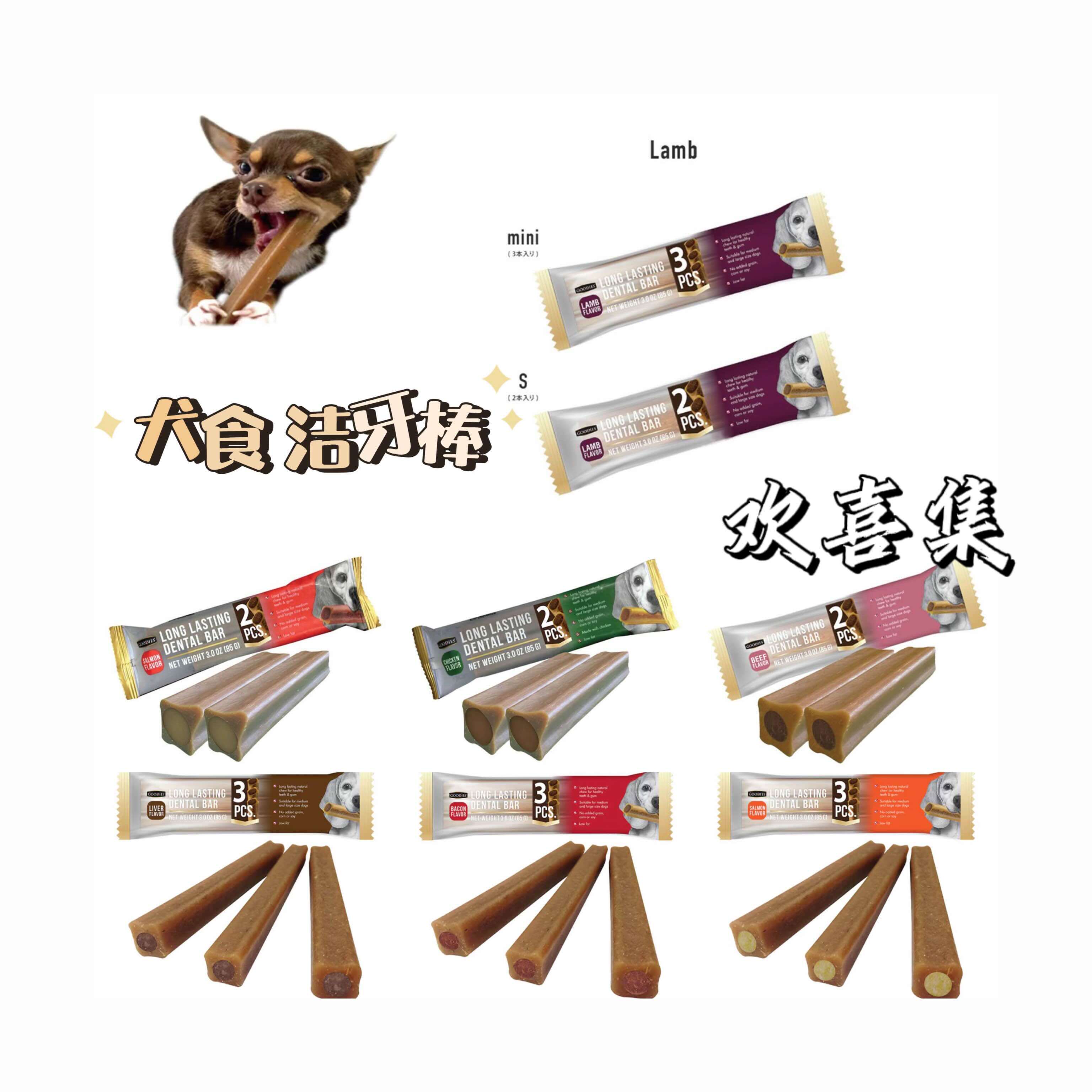 日本直邮DENTALBAR狗狗磨牙棒鸡肉牛肉三文鱼训练咬咬胶全阶犬食