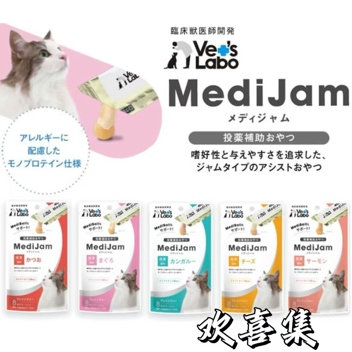 日本直邮VetsLabo猫零食金枪鱼奶酪无谷物低敏投喂果冻条猫咪湿粮