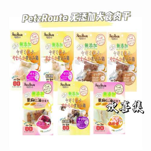 日本直邮PetzRoute宠物狗粮山羊奶炖鸡肉高蛋白营养亚麻籽油肉干