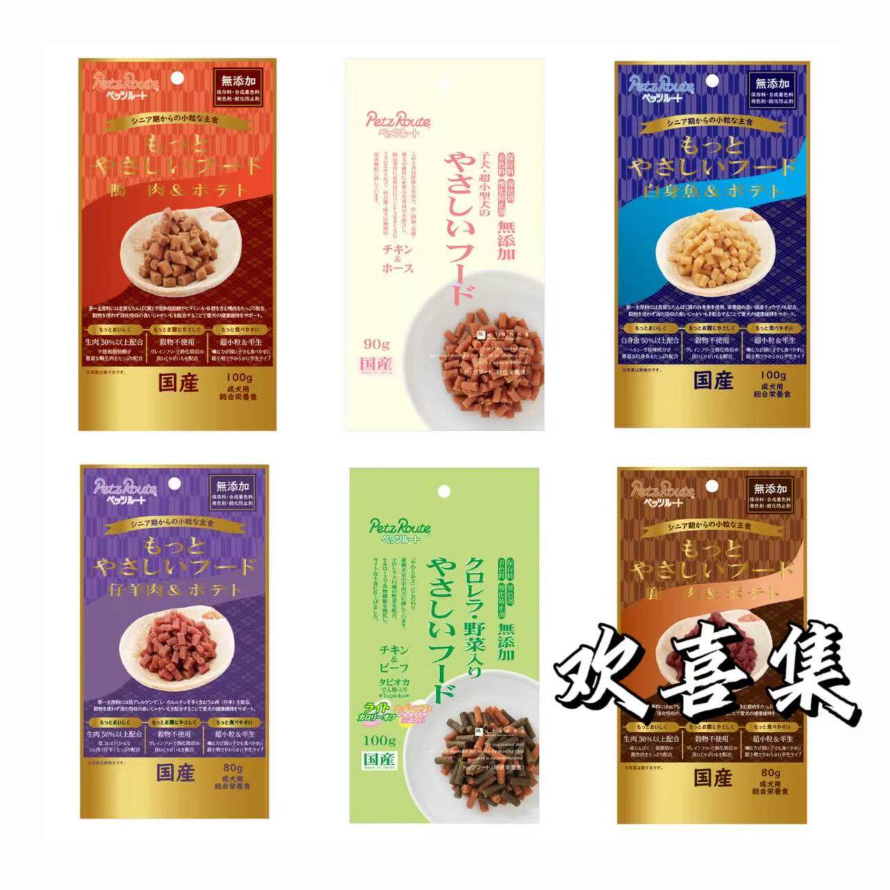日本直邮PetzRoute狗粮半生鸡肉牛肉马肉鹿肉土豆粒全阶段狗零食