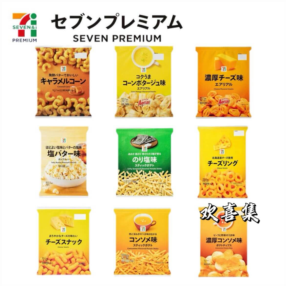 日本直邮711便利店薯片薯格薯条黄油酱油盐味炸鸡皮酥脆休闲零食