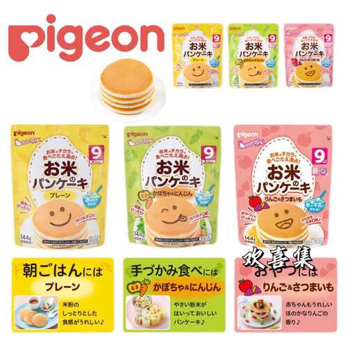 日本直邮Pigeon贝亲宝宝松饼粉华夫饼辅食点心早餐预拌粉零食9月+