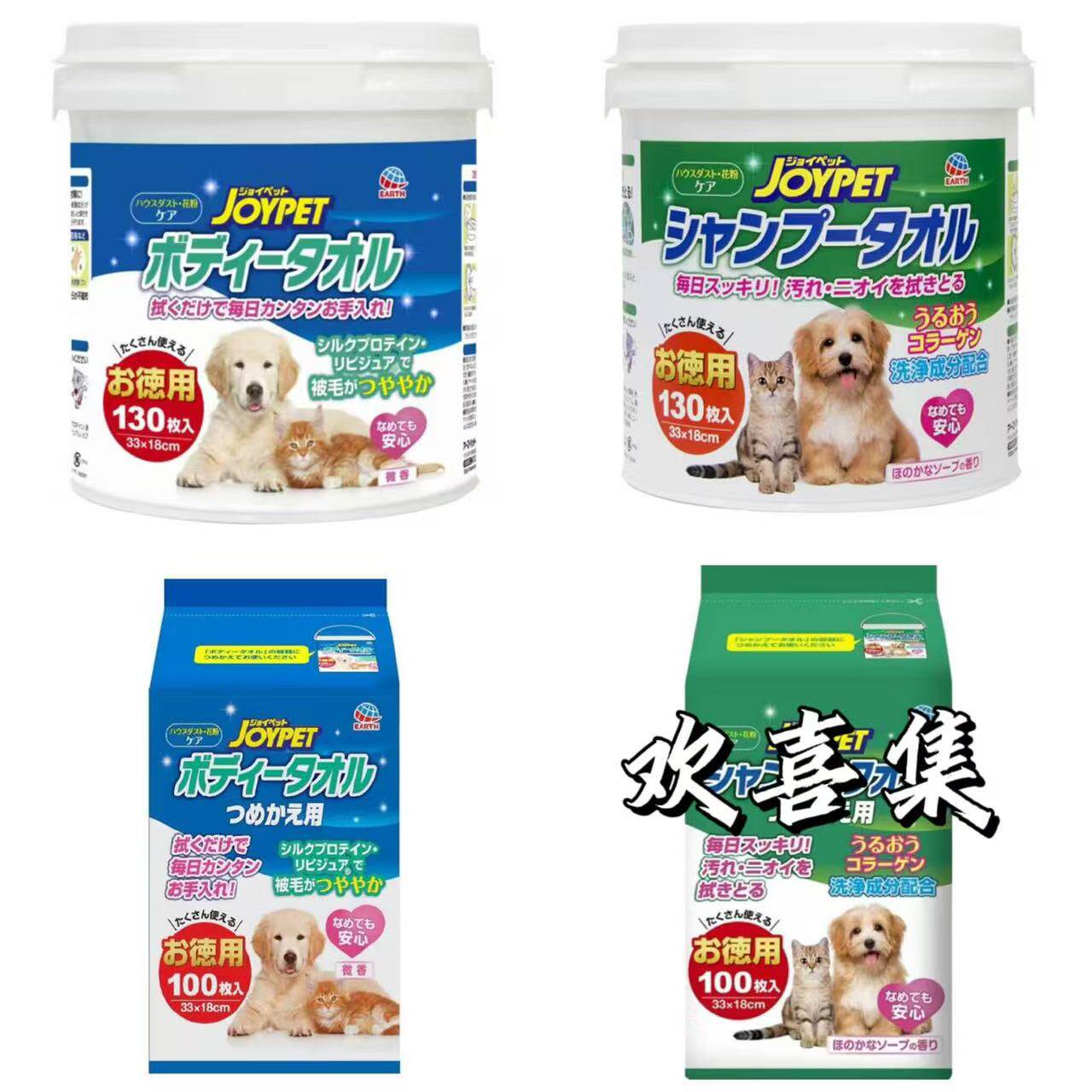 日本直邮JOYPET宠物清洁湿巾猫犬毛发去污干洗湿巾低敏弱酸性清洁图片
