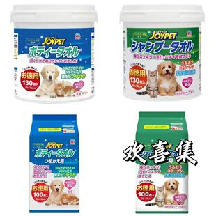 日本直邮JOYPET宠物清洁湿巾猫犬毛发去污干洗湿巾低敏弱酸性清洁