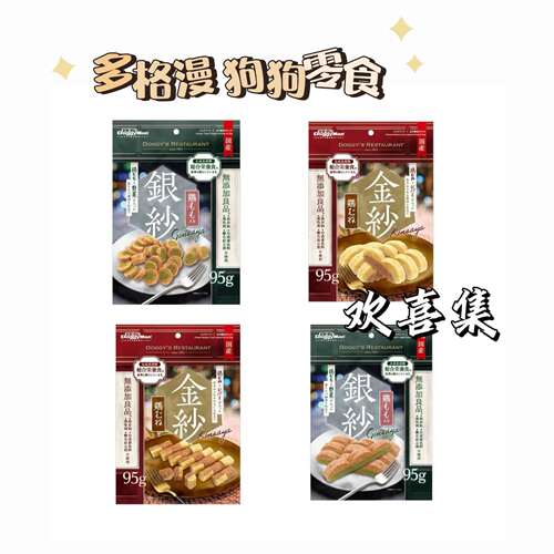 日本直邮多格漫狗狗肉干零食鸡肉鸡肝综合营养训练奖励小点心犬食