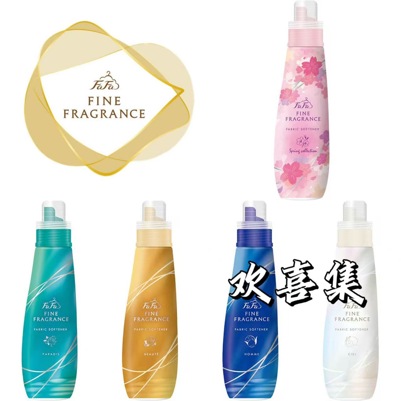 日本直邮FAFA衣物柔顺剂麝香茉莉铃兰橙花柠檬香氛留香防静电护衣