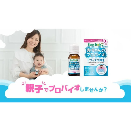 日本直邮雪印BeanStalk新生儿孕妈益生菌乳酸菌滴剂颗粒呵护营养