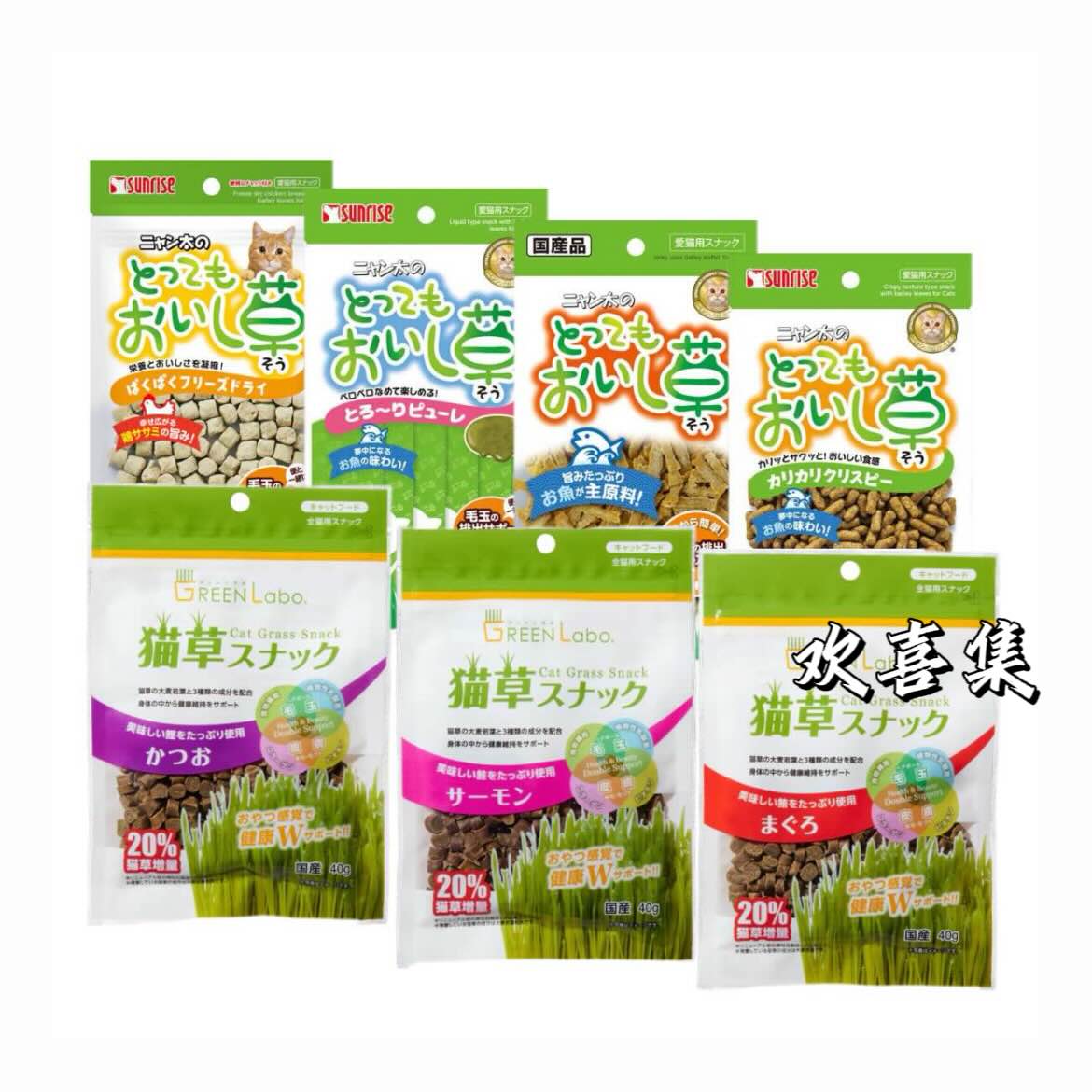 日本直邮sunrise盛来知猫粮猫草粒大麦若叶食物纤维毛发护理干粮