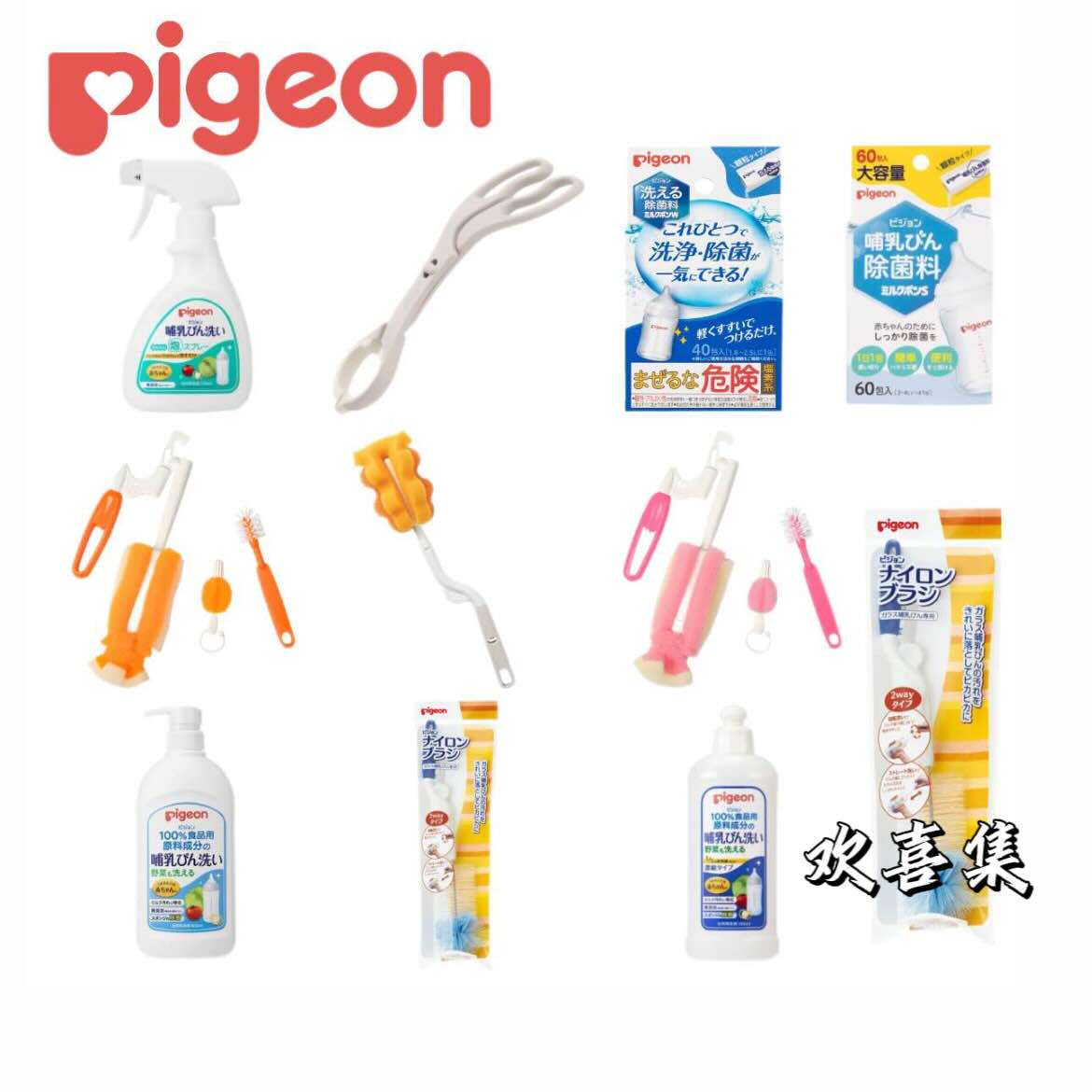 日本直邮Pigeon贝亲奶瓶清洗剂餐具玩具果蔬食物清洁无添加奶瓶夹