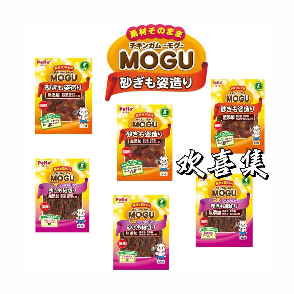 日本直邮Petio狗粮MOGU鸡胗切片鸡丝无添加磨牙咀嚼训练休闲零食