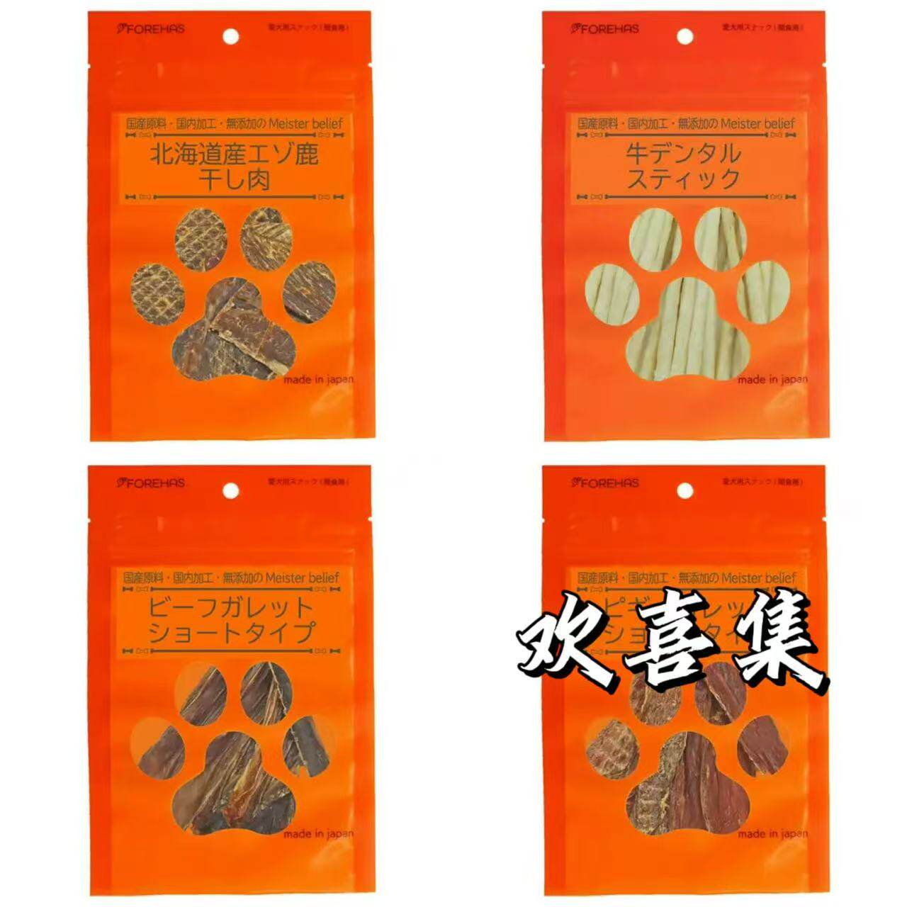 日本直邮FOREHAS狗食肉干猪肉牛肉鹿肉无添加风干磨牙训练狗零食