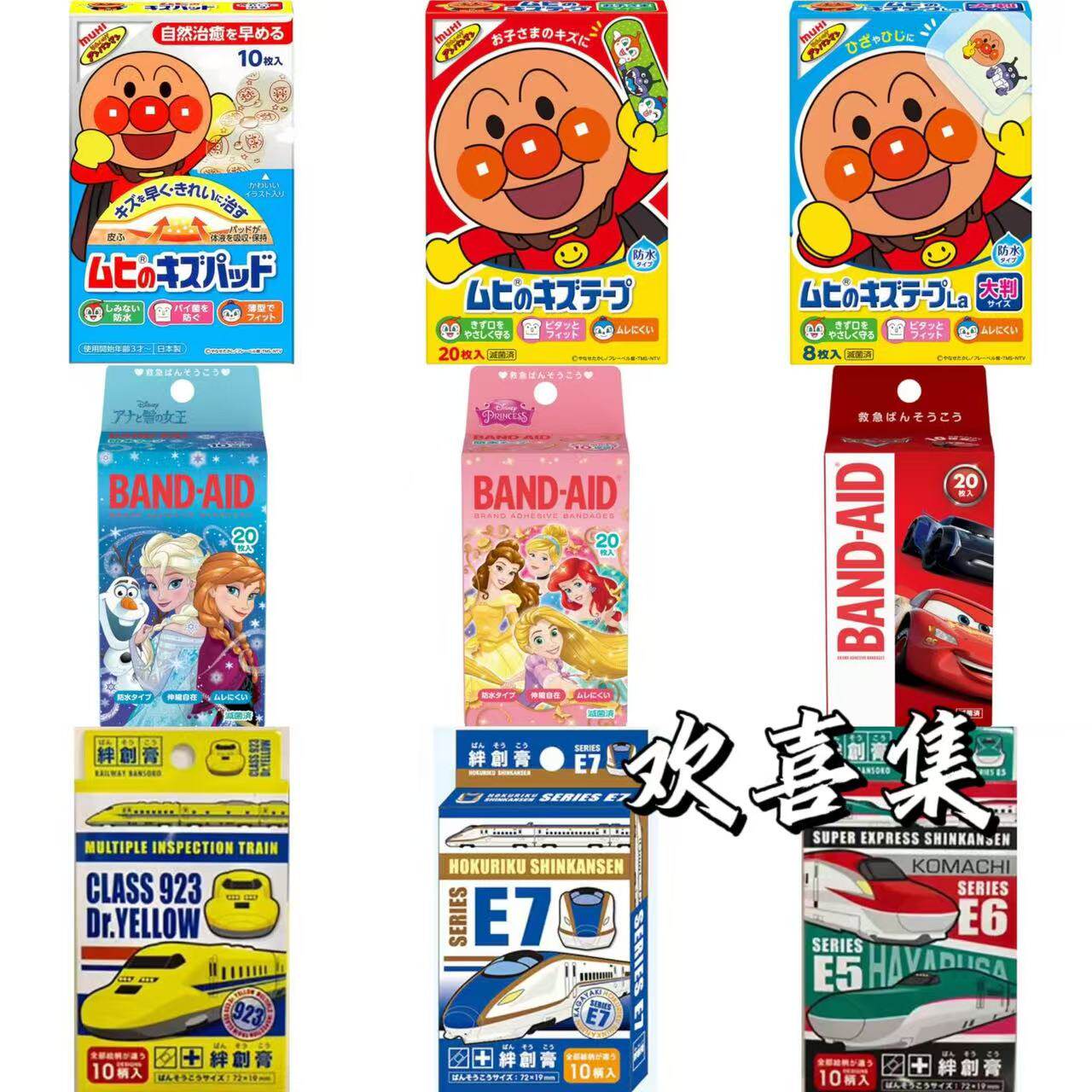 日本直邮儿童创可贴皮卡丘面超动漫OK绷创可贴灭菌可爱卡通消毒贴