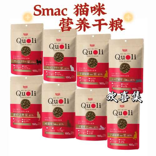日本直邮Smac猫粮金枪鱼鸡肉味颗粒无谷物干粮成猫老年猫营养零食