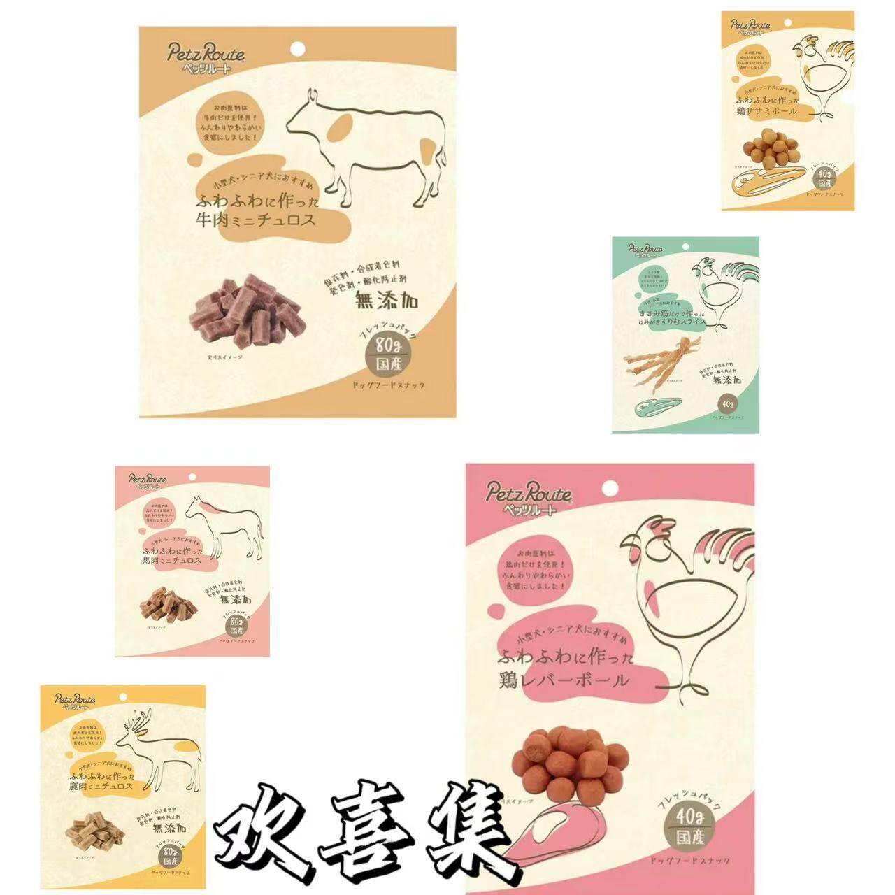 日本直邮PetzRoute狗零食鸡肉牛肉马肉机能营养无添加剂宠物狗粮
