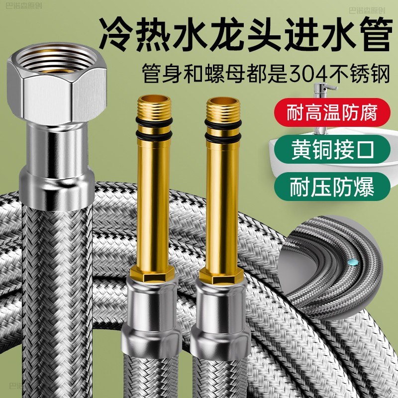 厨房冷热水龙头进水管不锈钢编织软管加厚防爆洗菜盆洗手盆连接管