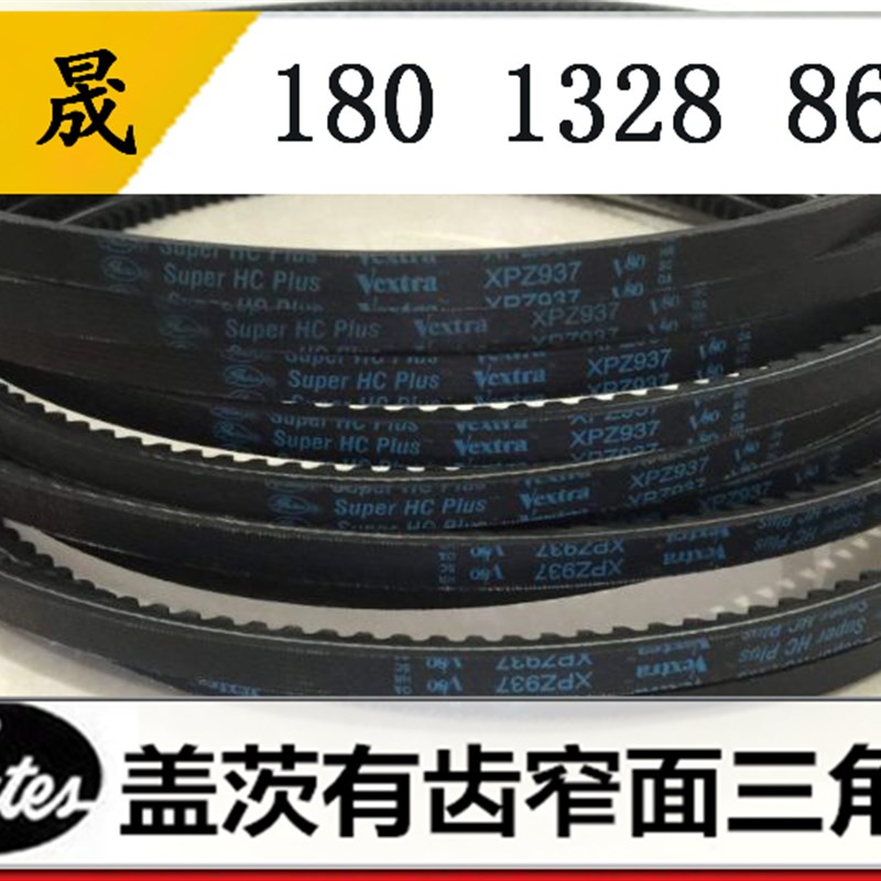 美国盖茨gates进口带齿三角带XPZ1862/XPZ1887空压机皮带