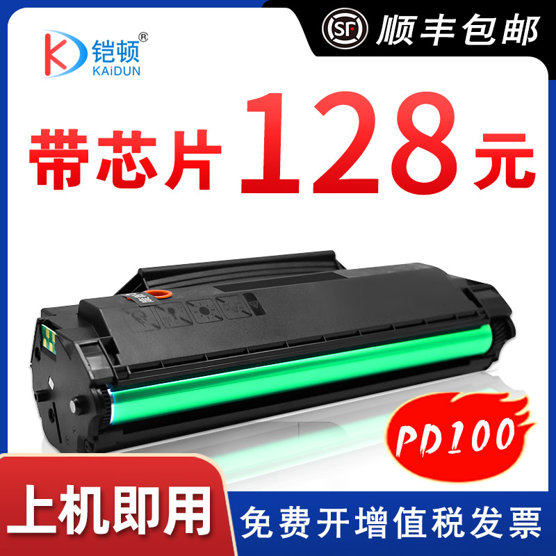适用奔图P1000L硒鼓PD100 P1050L P2000 P2060打印机墨盒P2080 m5