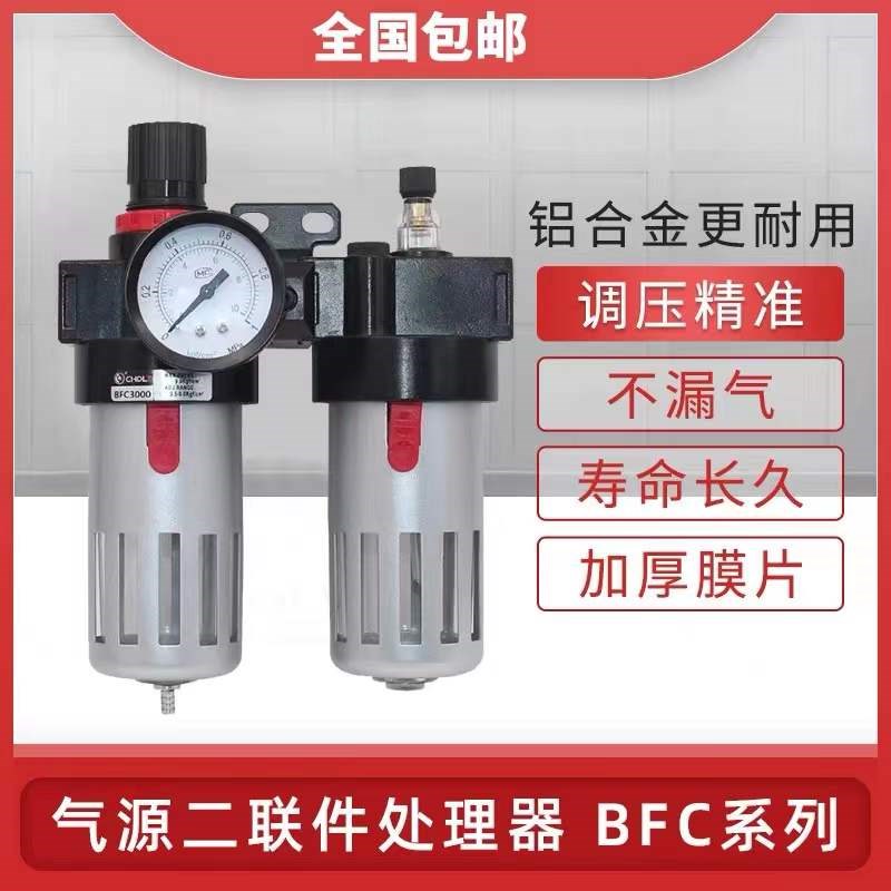 亚德客款气动排水油水分离两联件过滤器BFC2000 BFR BL3000 4000